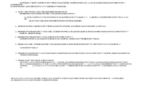 美联储对加密货币的影响及未来展望