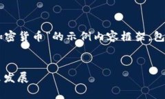 在这里，我将为您提供一