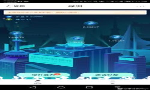 如何在小狐钱包中创建代币：详细指南