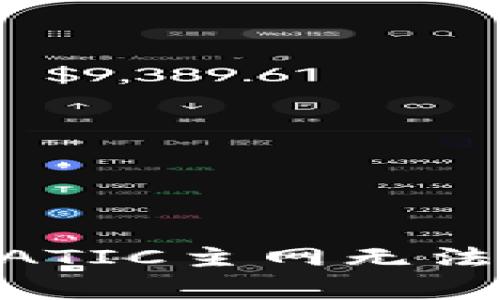解决小狐钱包MATIC主网无法连接的常见问题