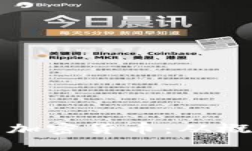 如何研发属于自己的加密货币：从概念到实现的完整指南