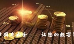 小狐钱包徽章图片大全 –