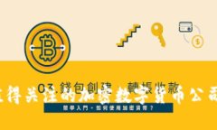 2023年值得关注的加密数字