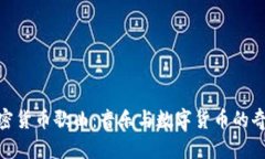 探索加密货币歌曲：音乐