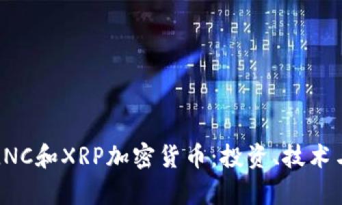 深入了解LNC和XRP加密货币：投资、技术与市场分析