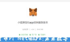 区块链加密货币Pi Network：