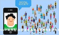 Ftm小狐钱包：加密货币存