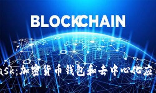 Metamask：加密货币钱包和去中心化应用的桥梁